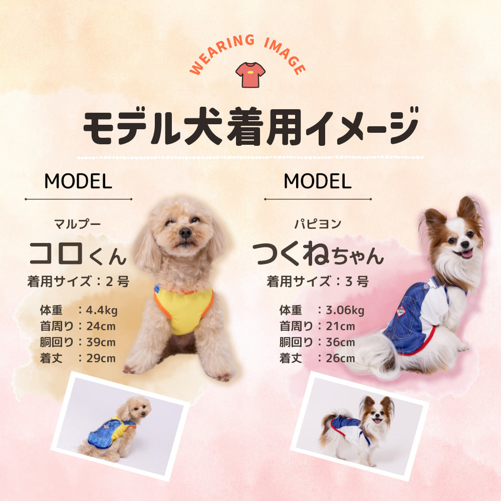 pipi オーバーオール風タンク ペット用品
