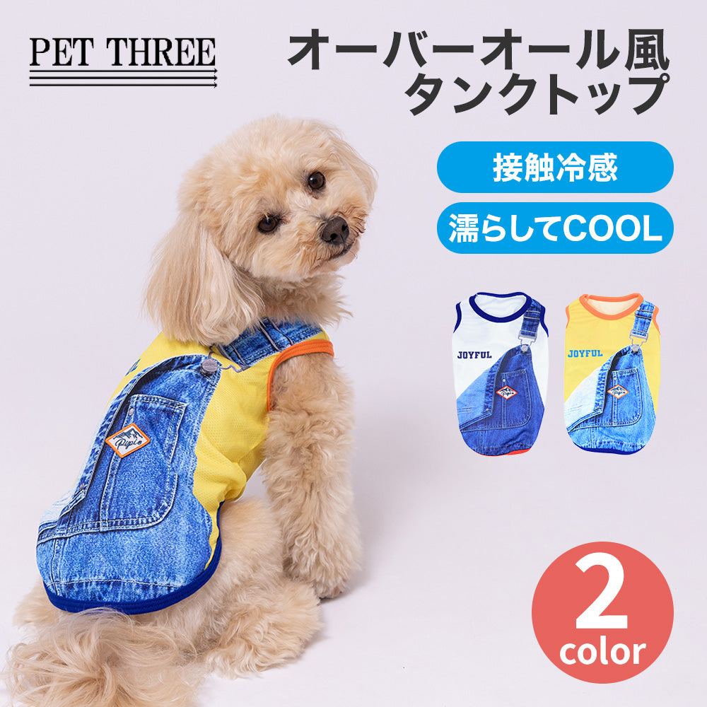 pipi オーバーオール風タンク ペット用品