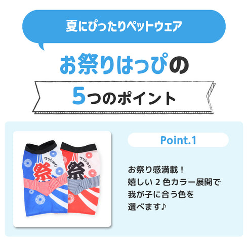 pipi お祭りはっぴ 中大型犬 ペット用品 26SS