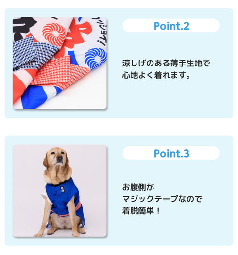 pipi お祭りはっぴ 中大型犬 ペット用品 26SS