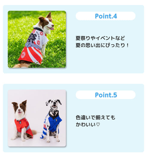 pipi お祭りはっぴ 中大型犬 ペット用品 26SS