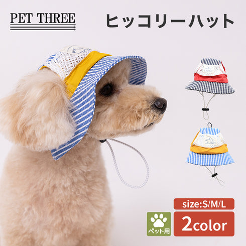 【PET THREE】ヒッコリーハット ペット用品 26SS