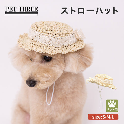 pipi ストローハット ペット用品 26SS