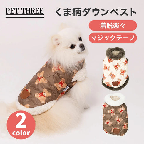 【PET THREE】くま柄ダウンベスト 26AW