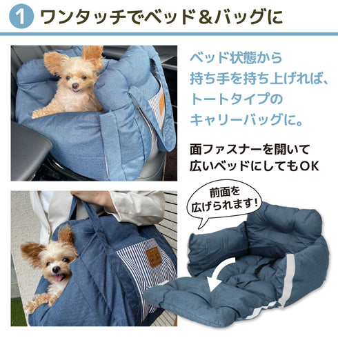 SNOOPY スヌーピー3WAY DRIVE CARRY BED ドライブキャリーベッド Sサイズ 小型犬向け