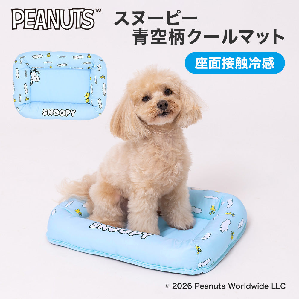 スヌーピー青空柄クールマット ペット用品