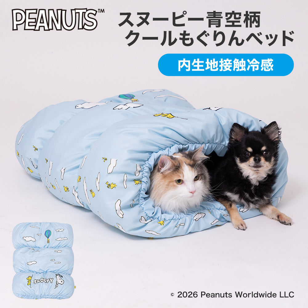 スヌーピー青空柄クールもぐりん ペット用品