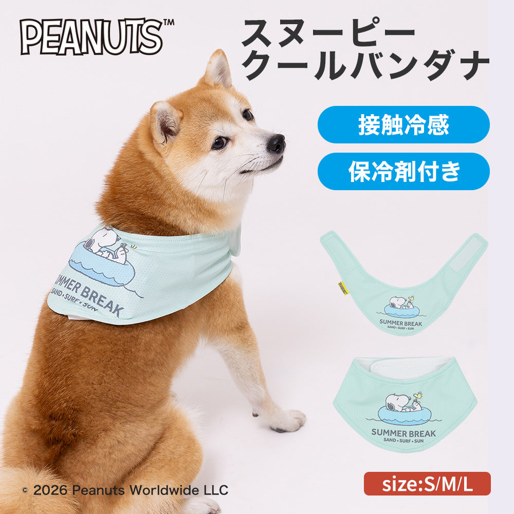 スヌーピークールバンダナ ペット用品