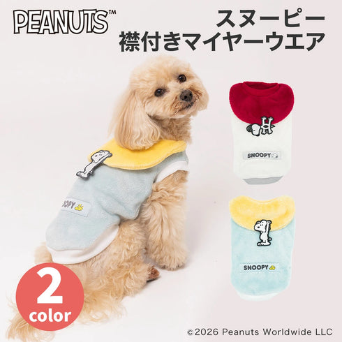 【PEANUTS】スヌーピー 襟付きマイヤーウエア 26AW