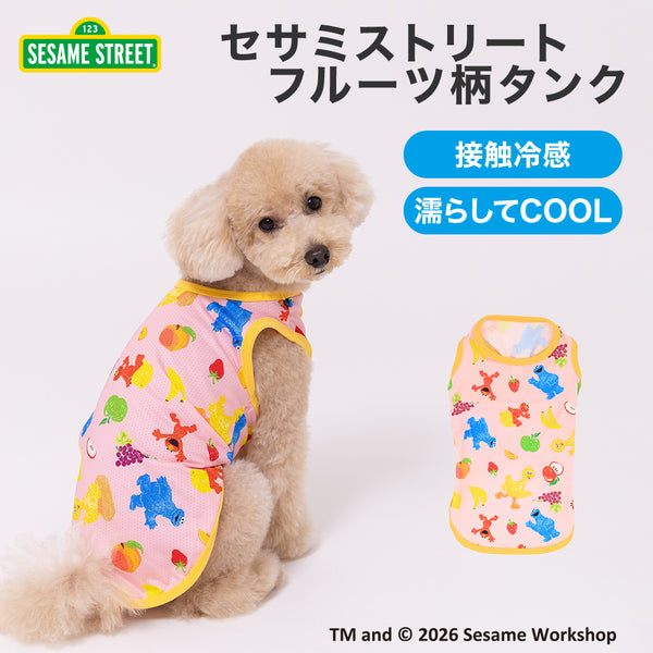 セサミフルーツ柄タンク ペット用品 26SS