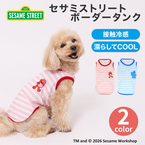 セサミボーダータンク エルモ ペット用品 26SS