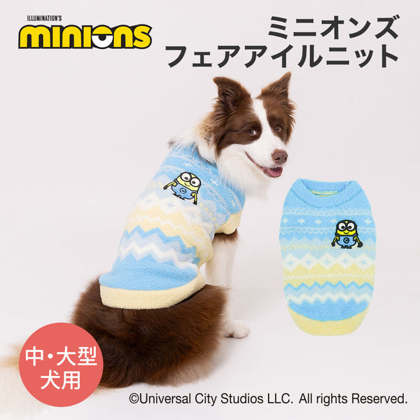 【minions】ミニオンズ フェアアイルニット 中・大型犬 26AW