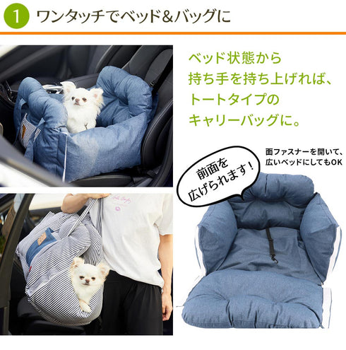 SNOOPY スヌーピー3WAY DRIVE CARRY BED ドライブキャリーベッド