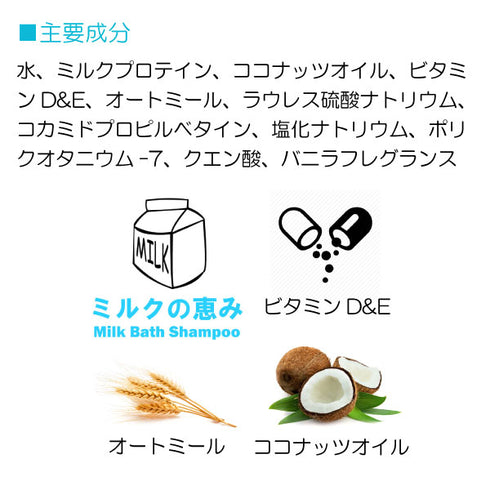 犬用 ミルクバスシャンプー 500ml