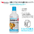 犬用 ミルクバスシャンプー 500ml