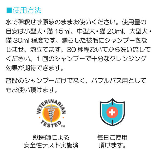 犬用 ミネラルバスシャンプー 473ml