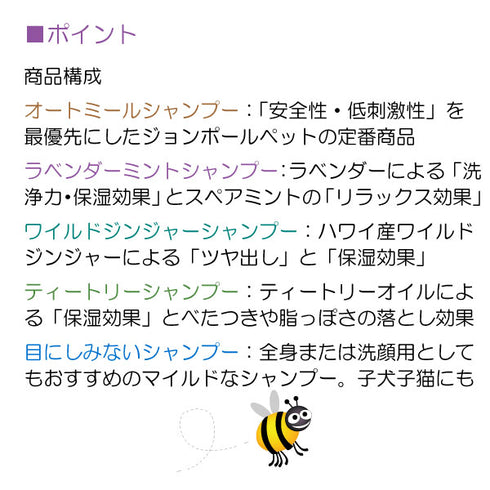シャンプー5種類セット 50ml ×5個