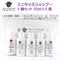 シャンプー5種類セット 50ml ×5個