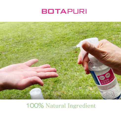 ボタピュリ(BOTAPURI) 消臭スプレー300ml