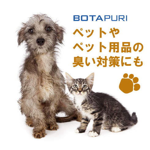 ボタピュリ(BOTAPURI) 消臭スプレー300ml