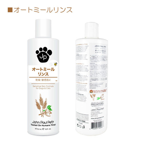 オートミールリンス 473ml