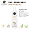 オートミールリンス 473ml