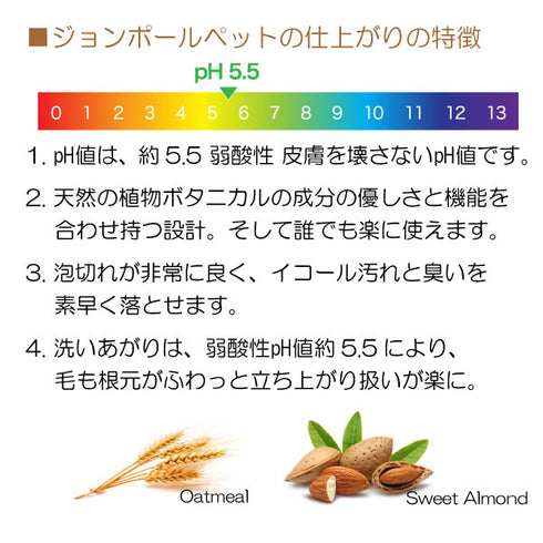 オートミールリンス 473ml