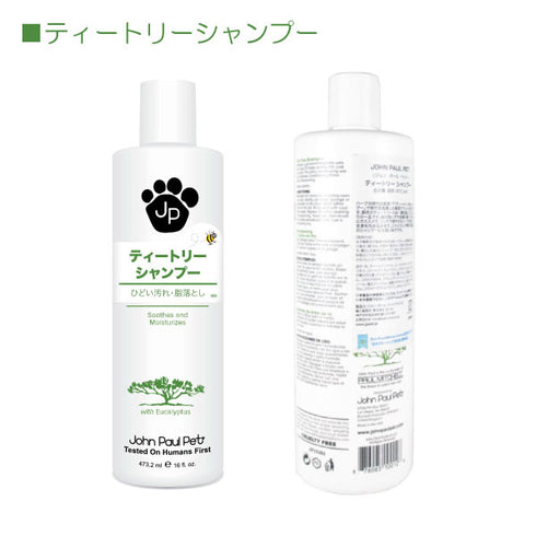 ティートリーシャンプー 473ml