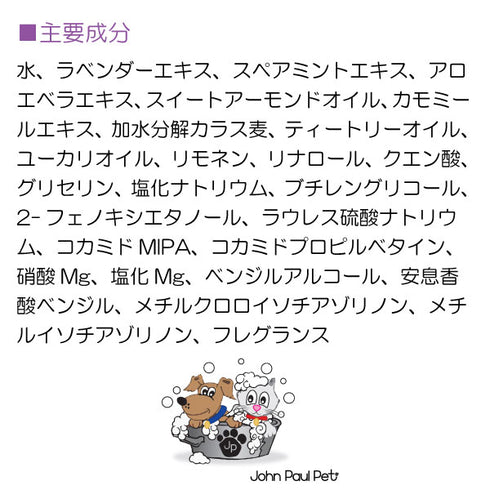 ラベンダーミントスプレー 236ml