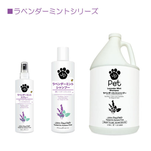 ラベンダーミントスプレー 236ml