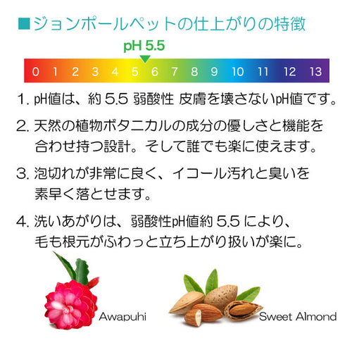 ワイルドジンジャーシャンプー 473ml