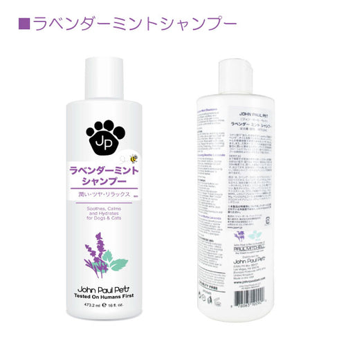 ラベンダーミントシャンプー 473ml