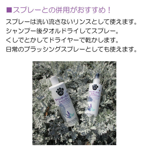 ラベンダーミントシャンプー 473ml