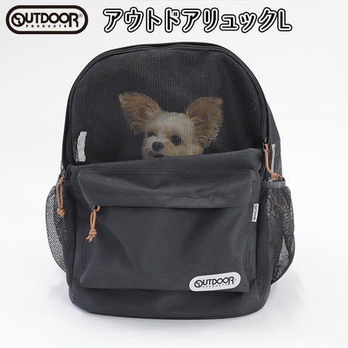 OUTDOOR PRODUCTS アウトドアペットキャリーリュック L