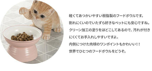宮本産業 みやわん フードボウル 235 - MOFF