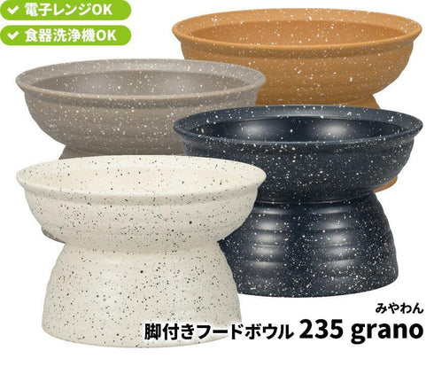 宮本産業 みやわん フードボウル 235/grano - MOFF