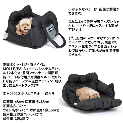 JeepⓇ ジープ 3WAY DRIVE CARRY BED ドライブキャリーベッド