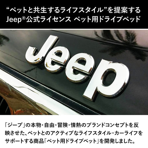JeepⓇ ジープ 3WAY DRIVE CARRY BED ドライブキャリーベッド