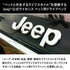 JeepⓇ ジープ 3WAY DRIVE CARRY BED ドライブキャリーベッド
