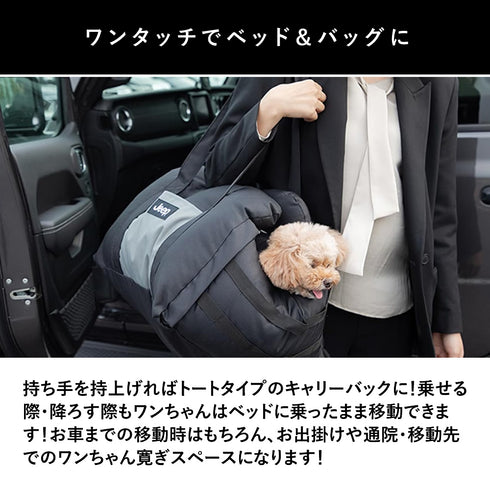 JeepⓇ ジープ 3WAY DRIVE CARRY BED ドライブキャリーベッド
