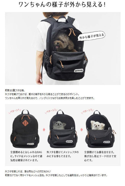 OUTDOOR PRODUCTS アウトドアリュックM ブラック OD213-011-001 ペットキャリー - MOFF