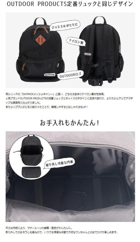 OUTDOOR PRODUCTS アウトドアリュックM ブラック OD213-011-001 ペットキャリー - MOFF