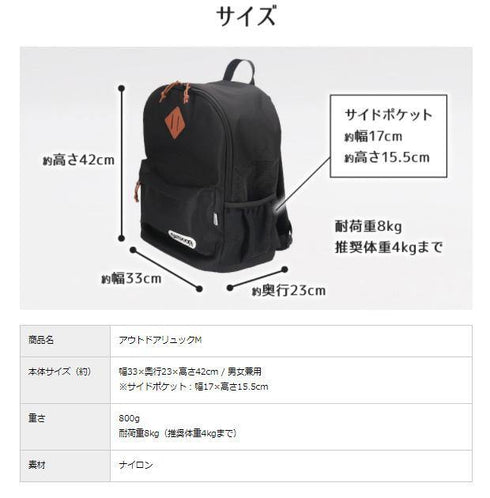 OUTDOOR PRODUCTS アウトドアリュックM ブラック OD213-011-001 ペットキャリー - MOFF
