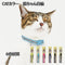 pipi CATカラー 猫用首輪 - MOFF