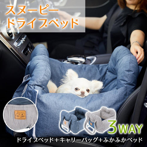 SNOOPY スヌーピー3WAY DRIVE CARRY BED ドライブキャリーベッド - MOFF