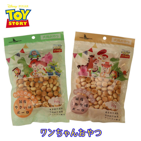 トイストーリーおやつボーロ 国産わんちゃんおやつ ミルク味 野菜ミックス味
