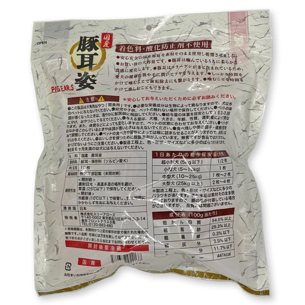 国産 豚耳姿 10枚 大容量 犬用おやつ 食いつき抜群 コラーゲン