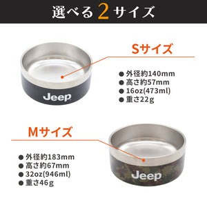JeepⓇステンレスフードボウル Sサイズ 16oz ペット用品 ペット食器