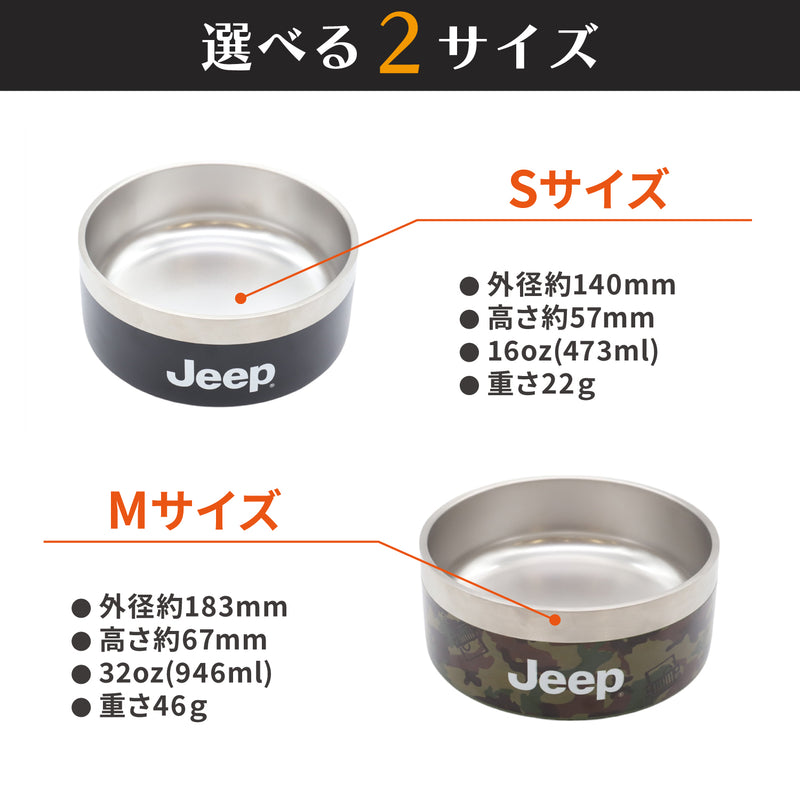 JeepⓇステンレスフードボウル Mサイズ 32oz ペット用品 ペット食器