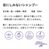 Paul michell Pet ガロンサイズ目にしみないシャンプー 3.78L ペット用品